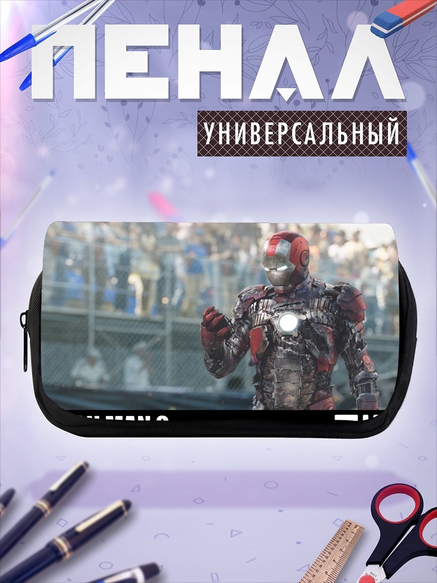 Пенал-косметичка железный человек 2