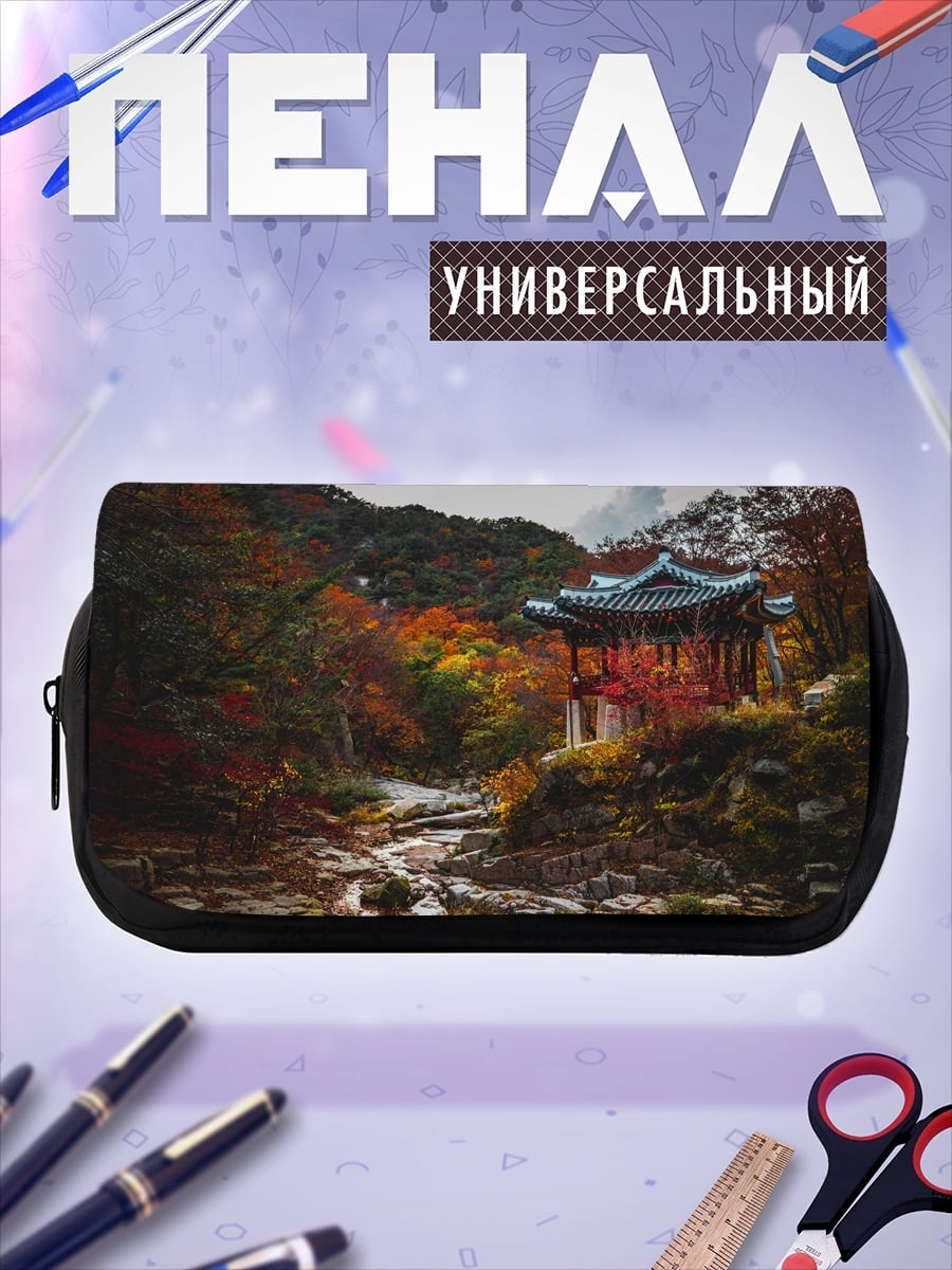 Пенал-косметичка Осенний павильон в горах