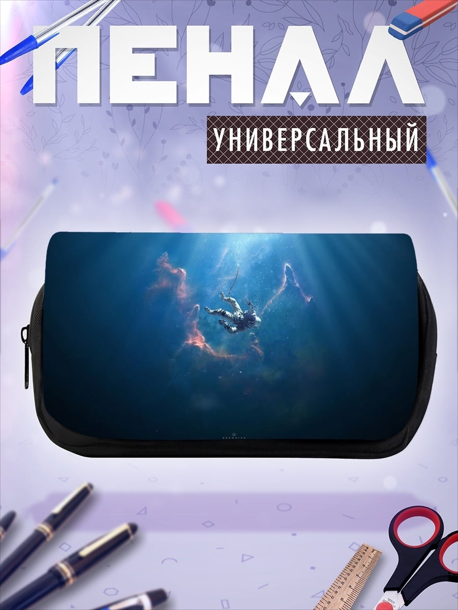 Пенал-косметичка Падение в космосе