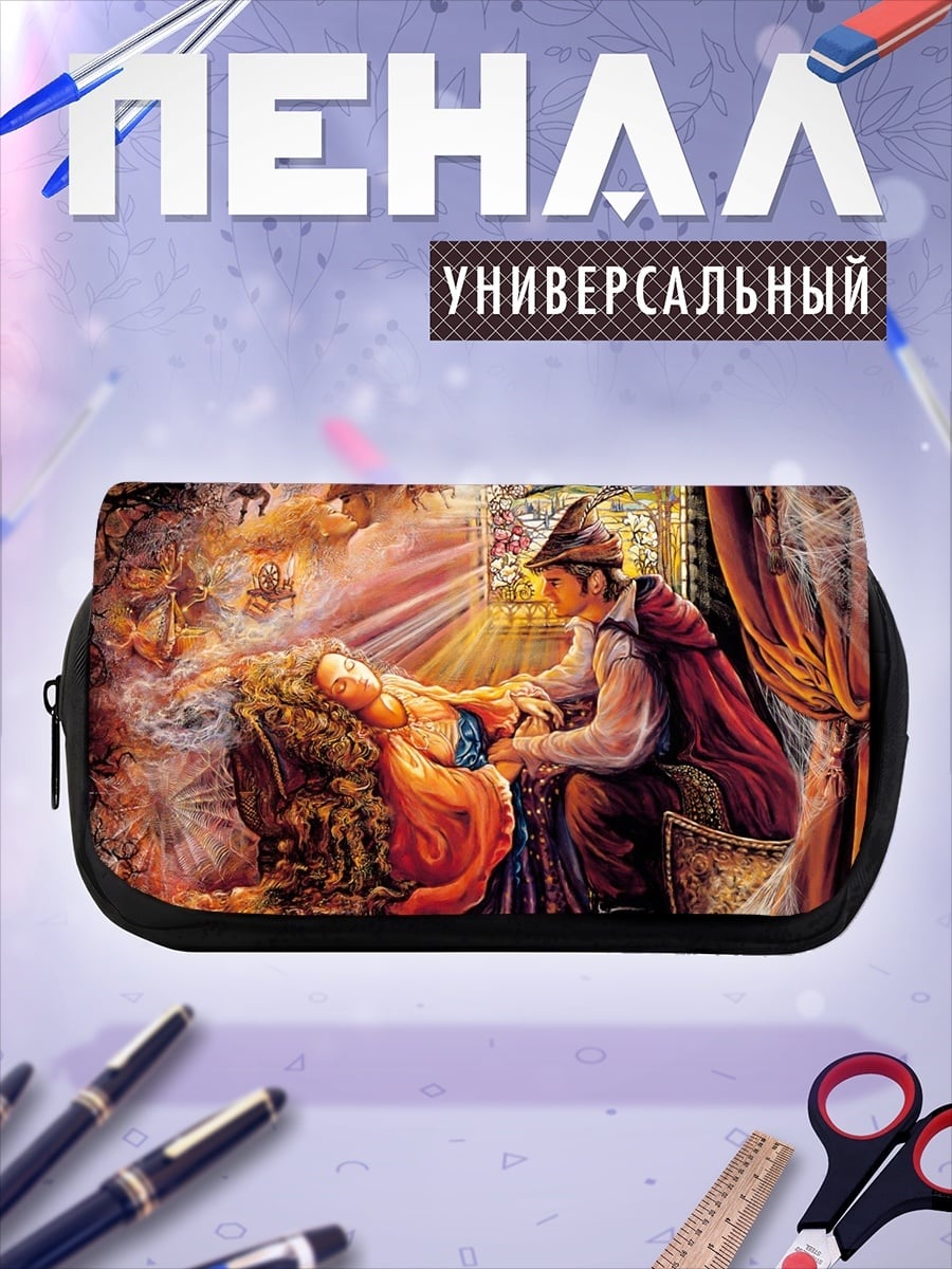 Пенал-косметичка Спящая красавица и принц