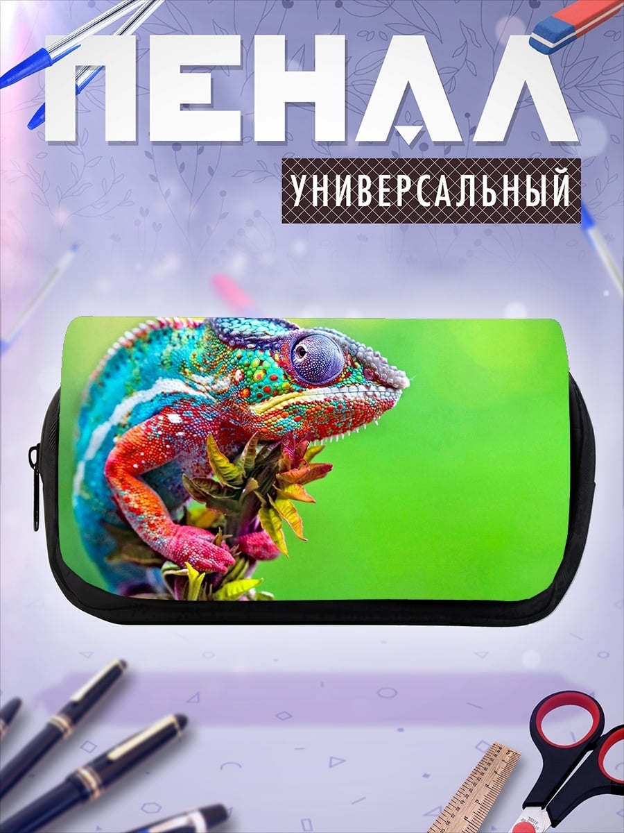 Пенал-косметичка Радужный хамелеон