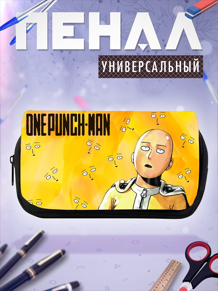 Пенал-косметичка Один удар человек