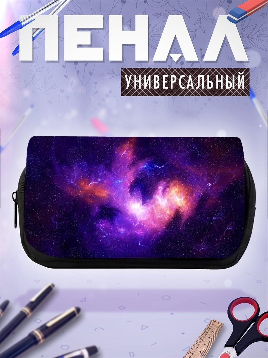Пенал-косметичка Космическая туманность