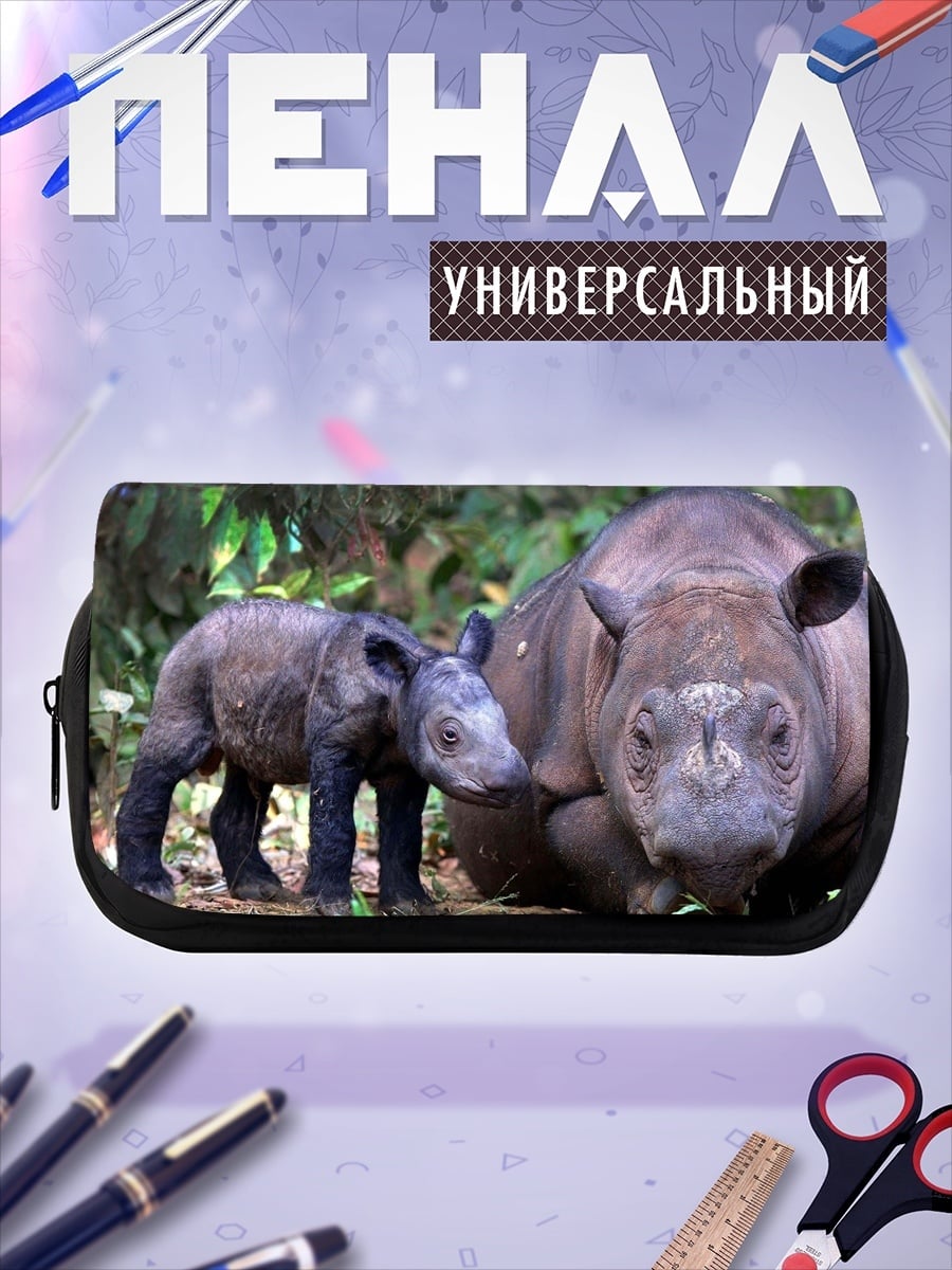 Пенал-косметичка Носорог с детенышем