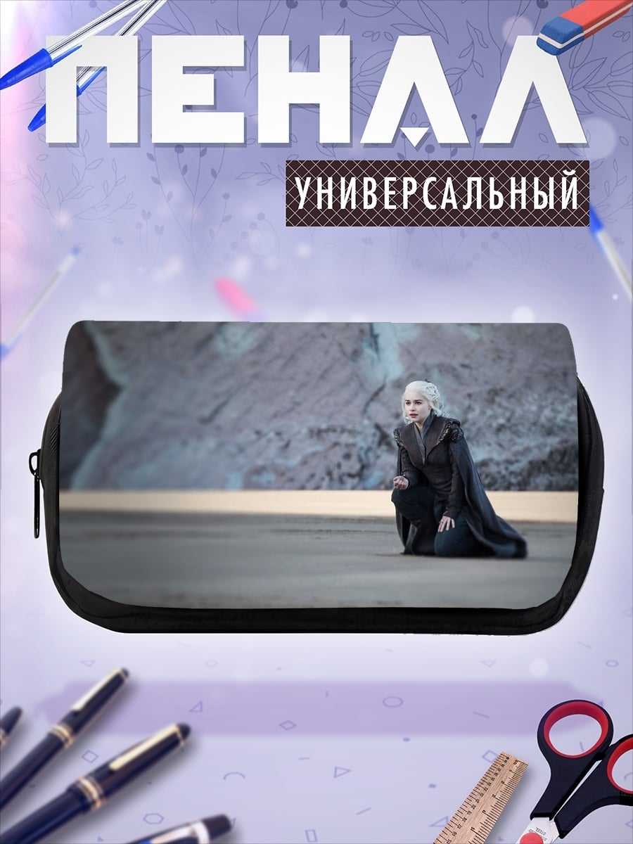Пенал-косметичка Дейенерис Таргариен