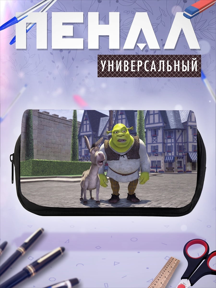 Пенал-косметичка Шрек и Осел
