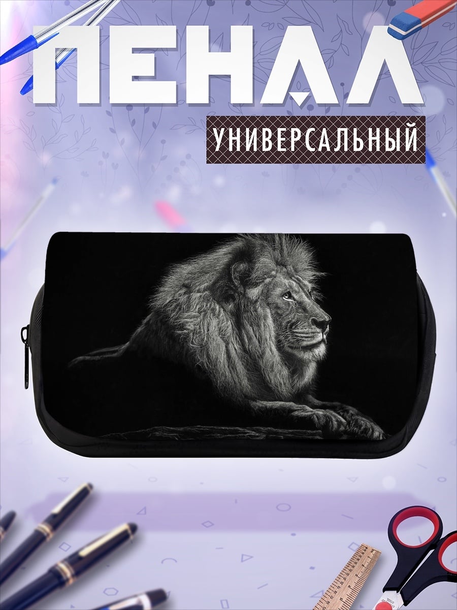 Пенал-косметичка лев в профиль