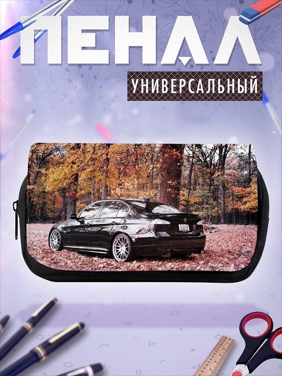 Пенал-косметичка Осенний автомобиль в лесу