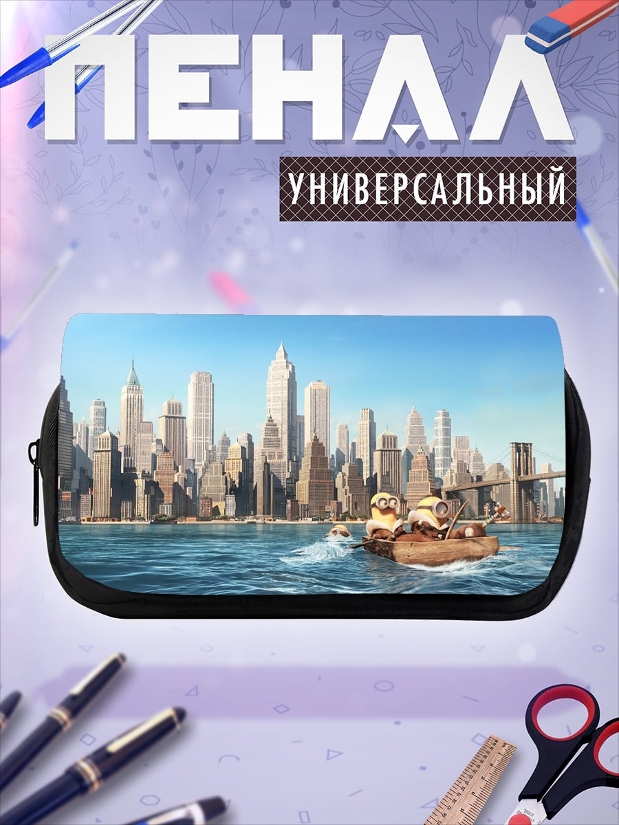 Пенал-косметичка Путешествие по Нью-Йорку