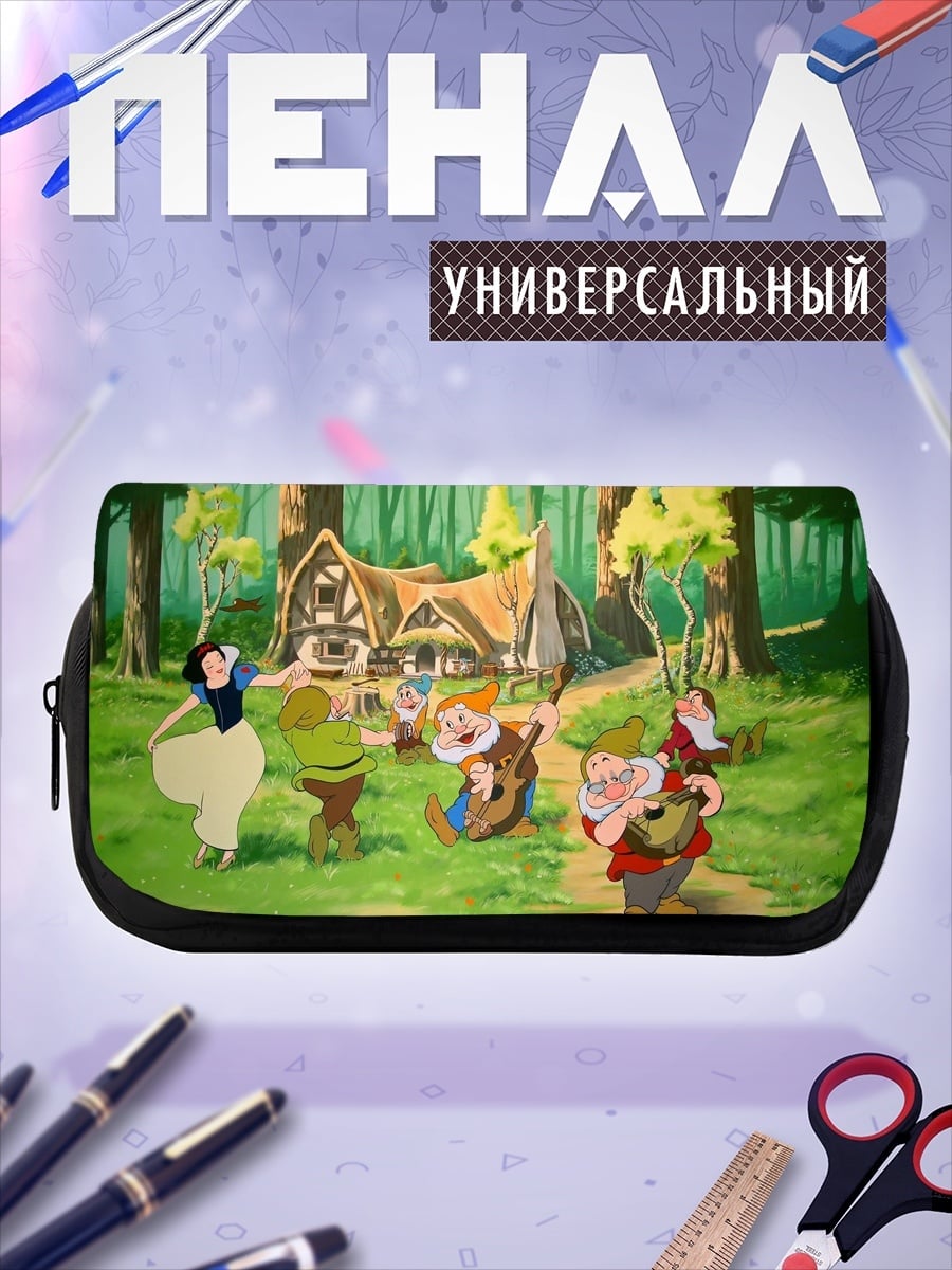 Пенал-косметичка Белоснежка и семь гномов