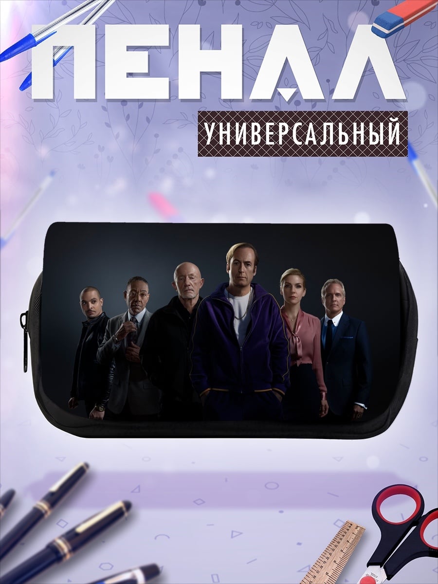 Пенал-косметичка Команда