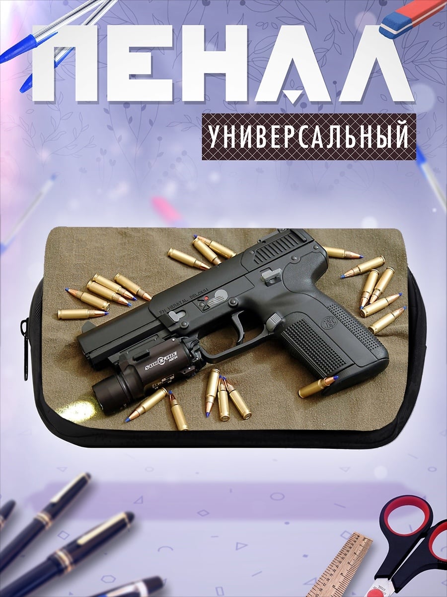 Пенал-косметичка Пистолет с патронами