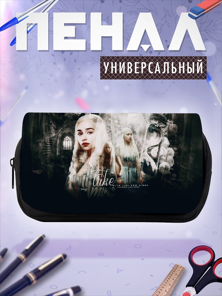 Пенал-косметичка Дейенерис Бурерожденная