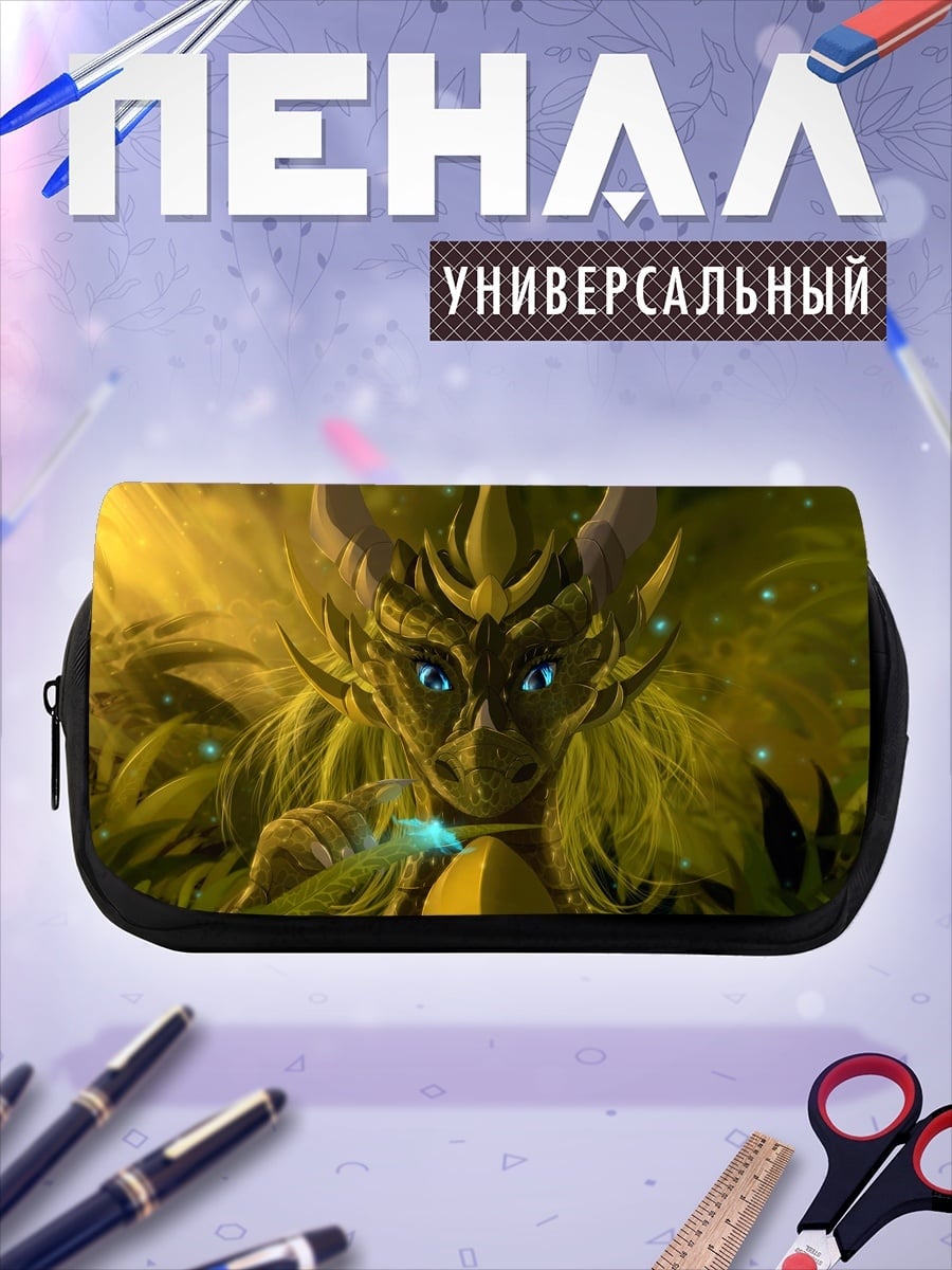 Пенал-косметичка Золотой дракон