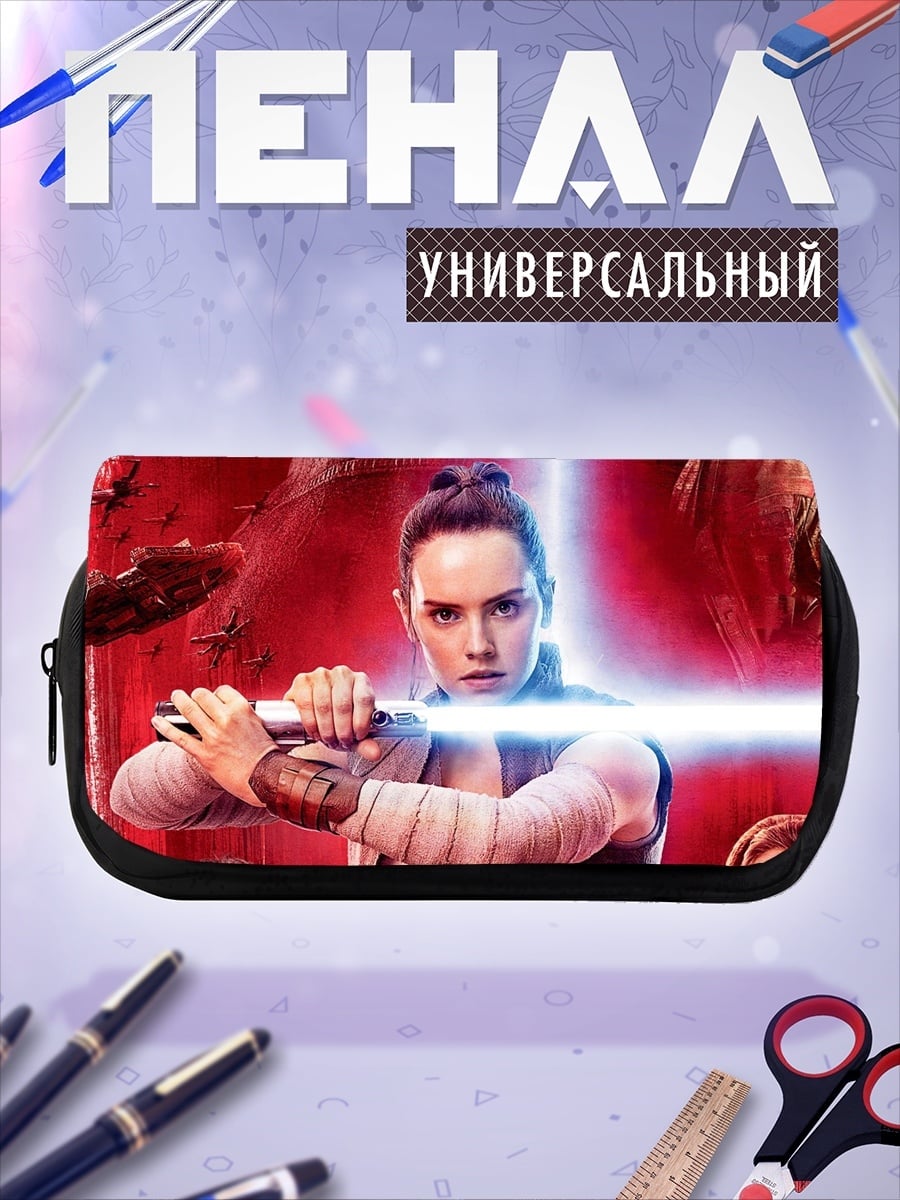 Пенал-косметичка Звёздные войны герои