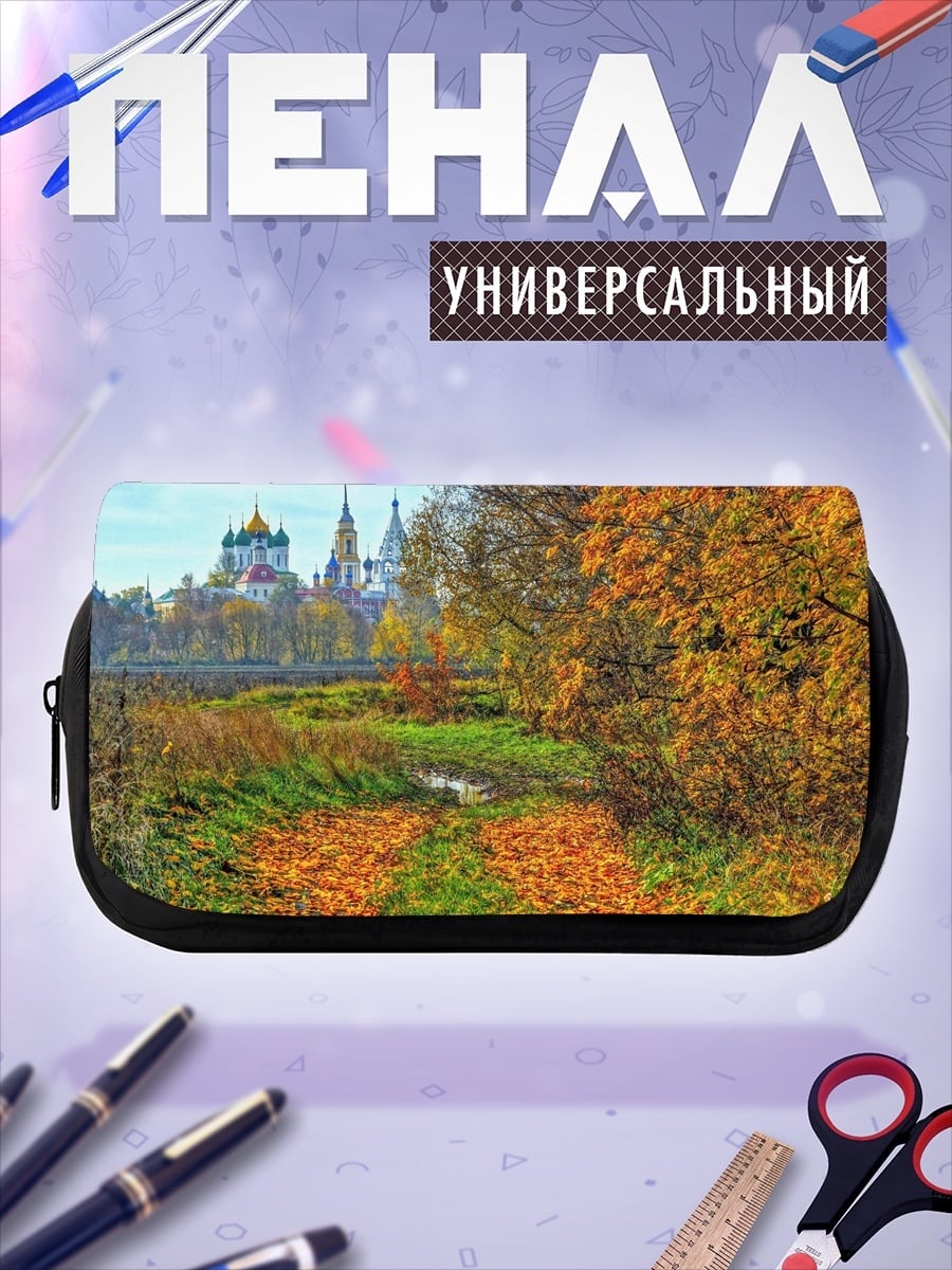Пенал-косметичка Осенний монастырь