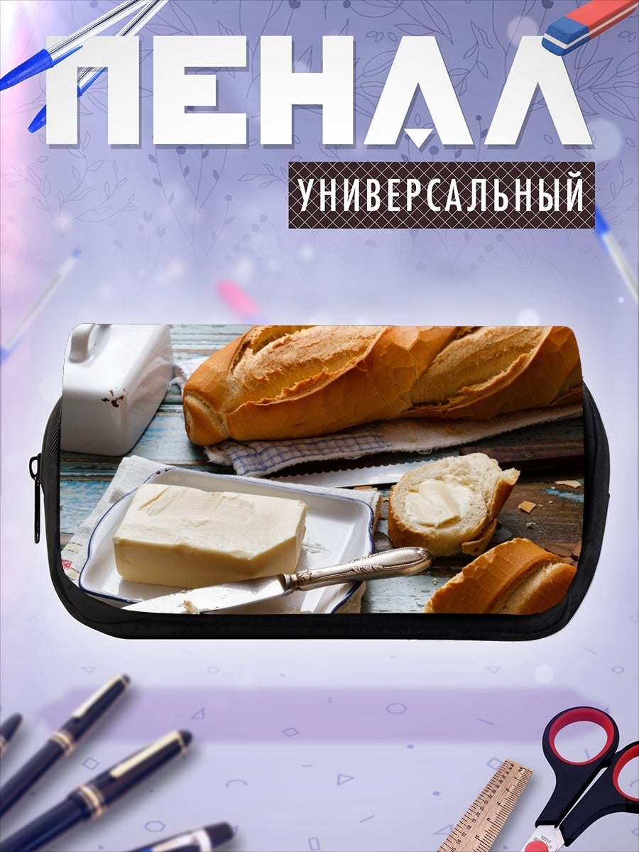 Пенал-косметичка Свежий хлеб с маслом