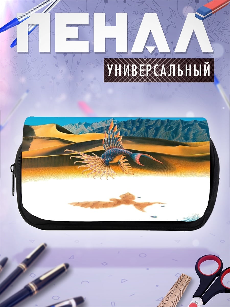 Пенал-косметичка Фантастический пейзаж с динозавром