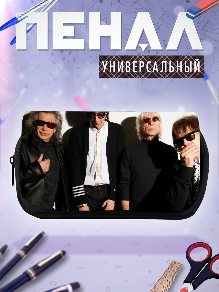 Пенал-косметичка Мужская рок группа