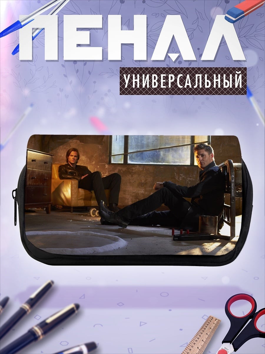 Пенал-косметичка Братья Винчестер Отдыхают