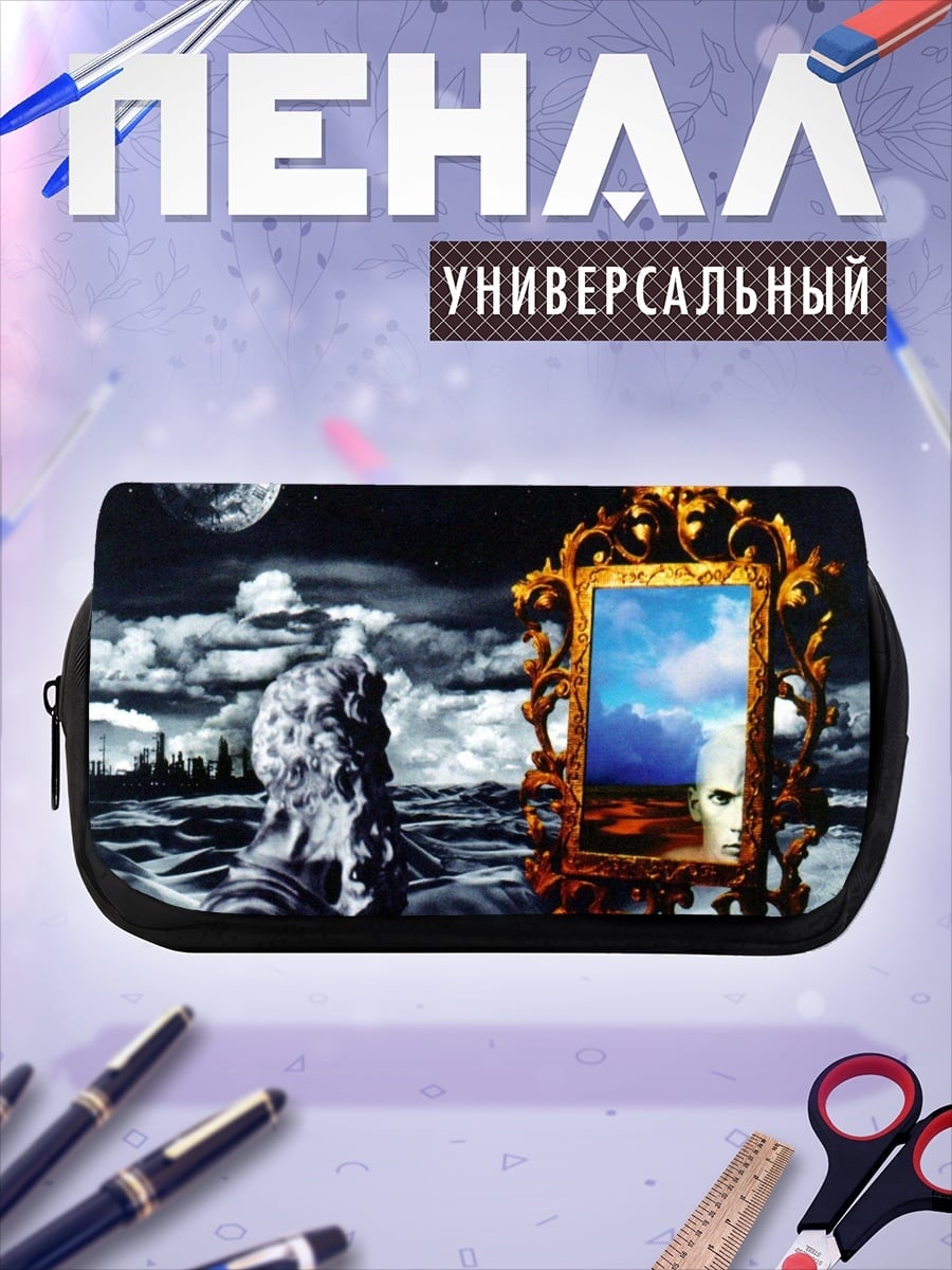 Пенал-косметичка Зеркало Времен