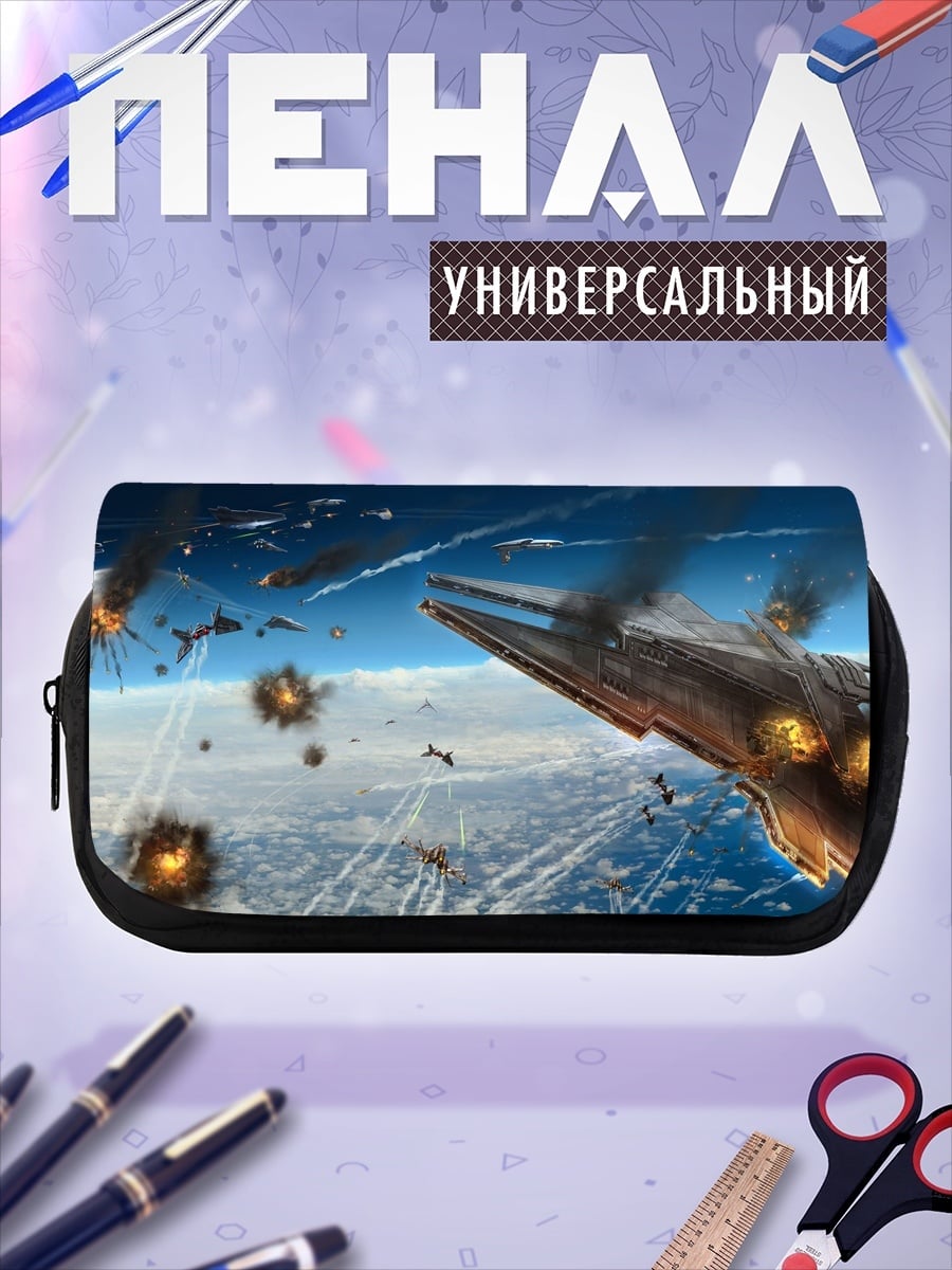 Пенал-косметичка Космическая Битва Кораблей