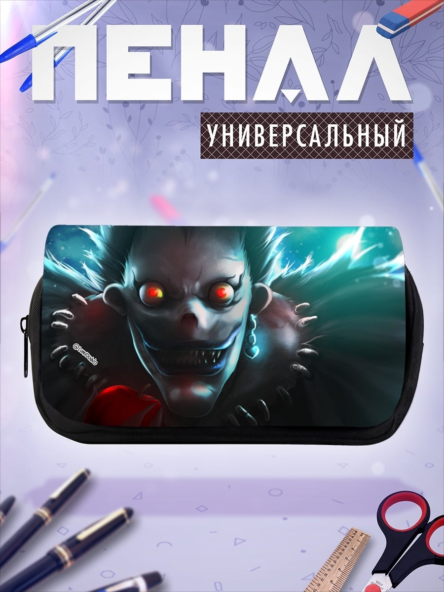 Пенал-косметичка Рюук из Тетради