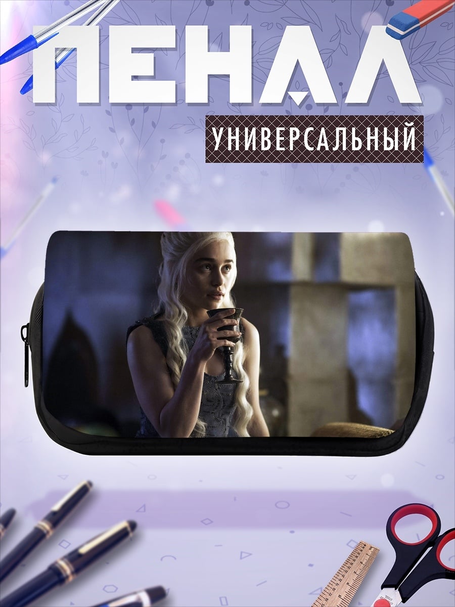 Пенал-косметичка Дейенерис Таргариен
