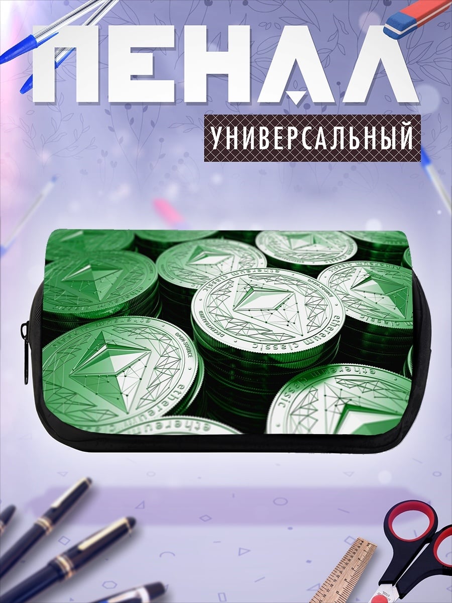 Пенал-косметичка Криптовалюта Эфириум