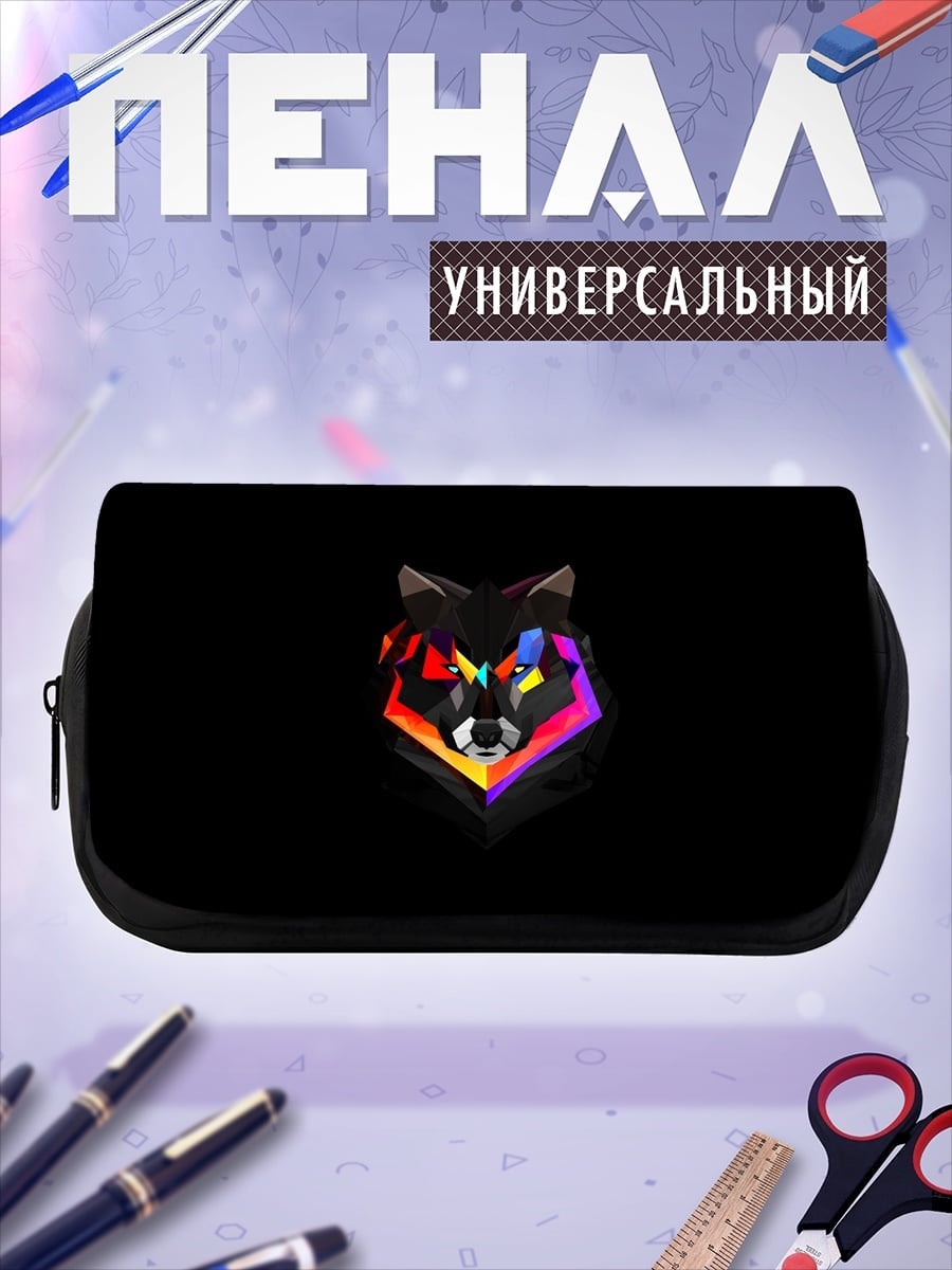 Пенал-косметичка геометрический волк арт