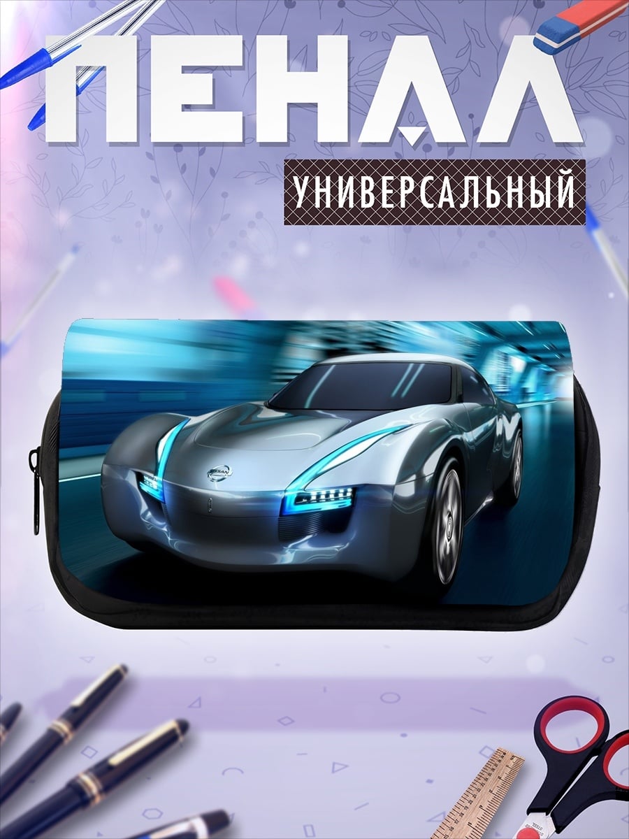 Пенал-косметичка футуристичный спорткар