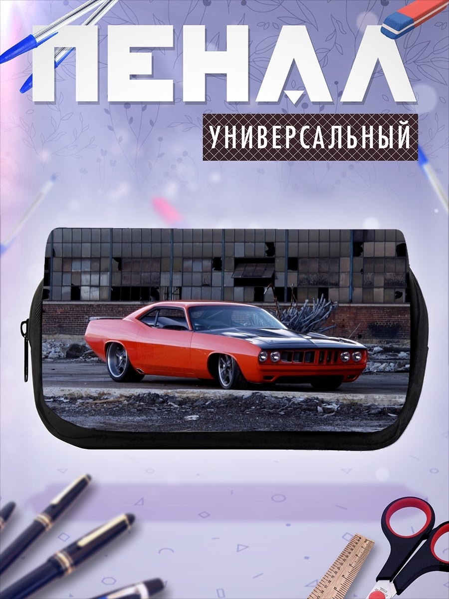 Пенал-косметичка Оранжевый маслкар
