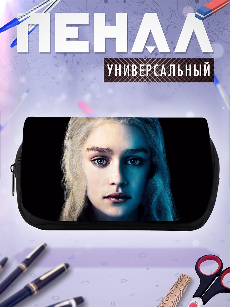 Пенал-косметичка Дейенерис Таргариен