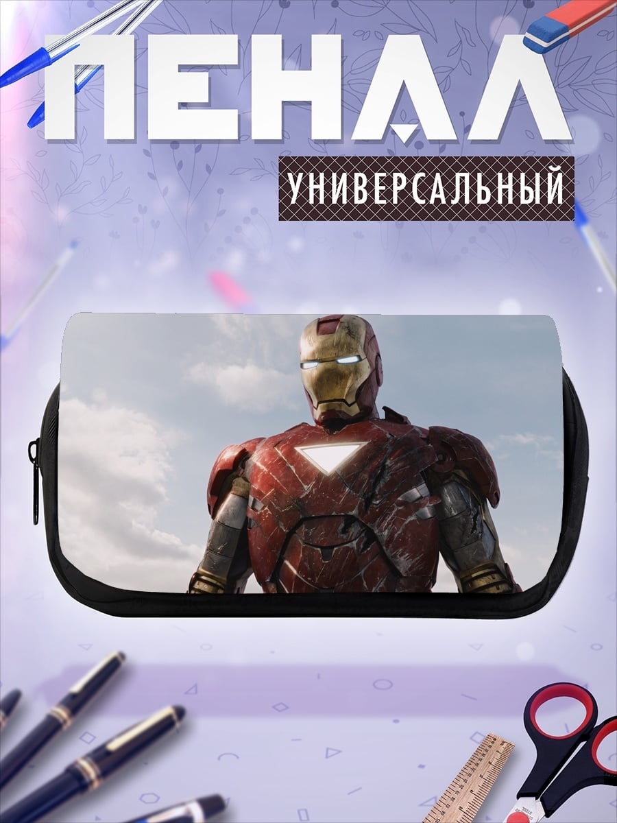 Пенал-косметичка Железный человек