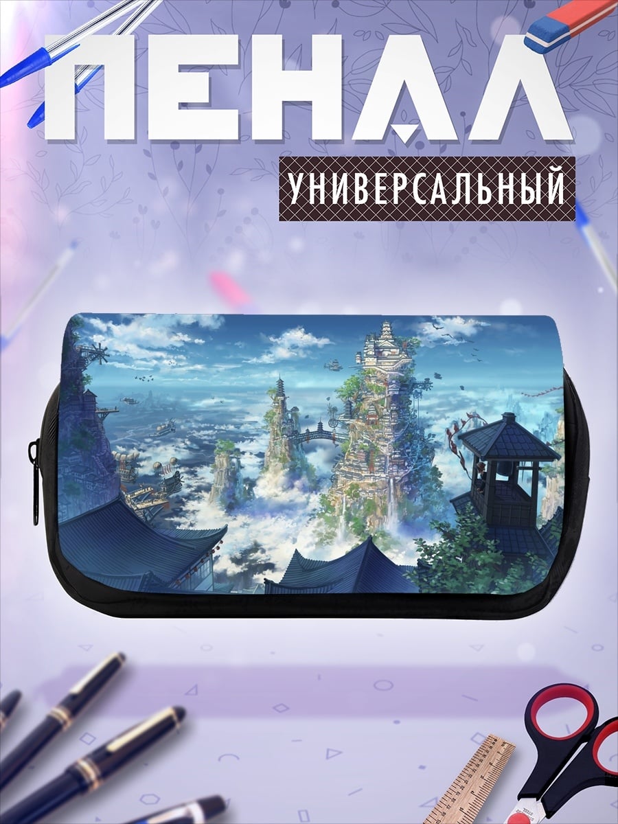 Пенал-косметичка Город в облаках