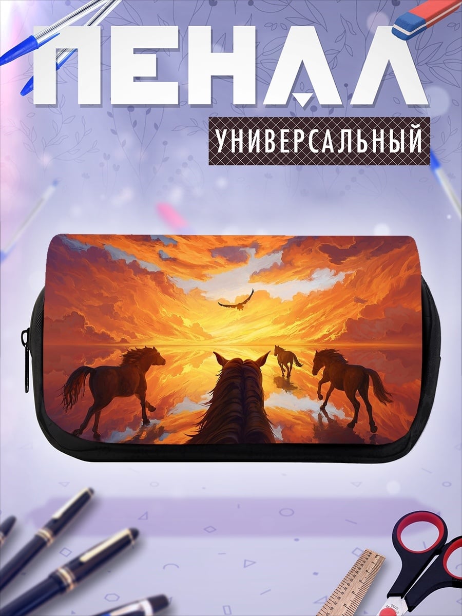 Пенал-косметичка Лошади на закате