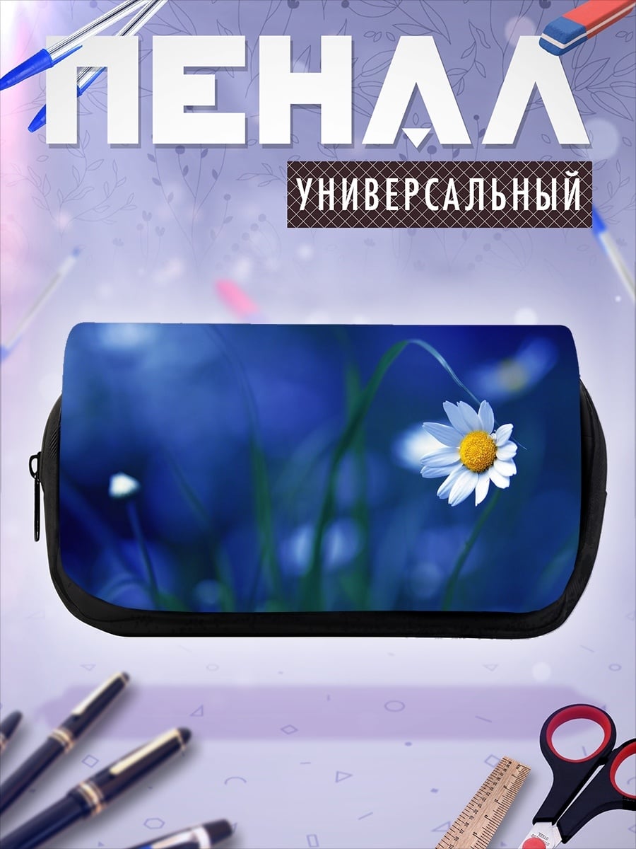 Пенал-косметичка одинокая ромашка