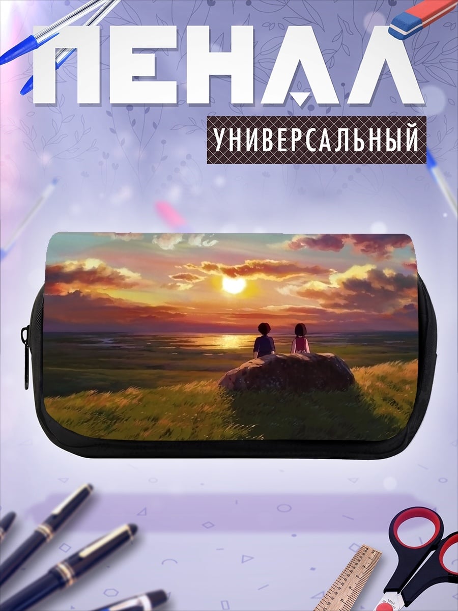 Пенал-косметичка дети на закате