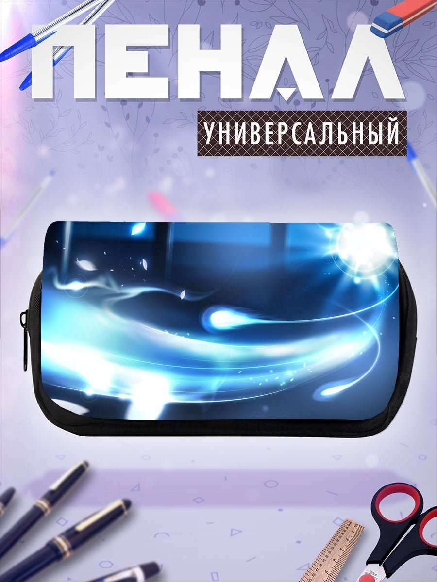 Пенал-косметичка Синие вспышки энергии