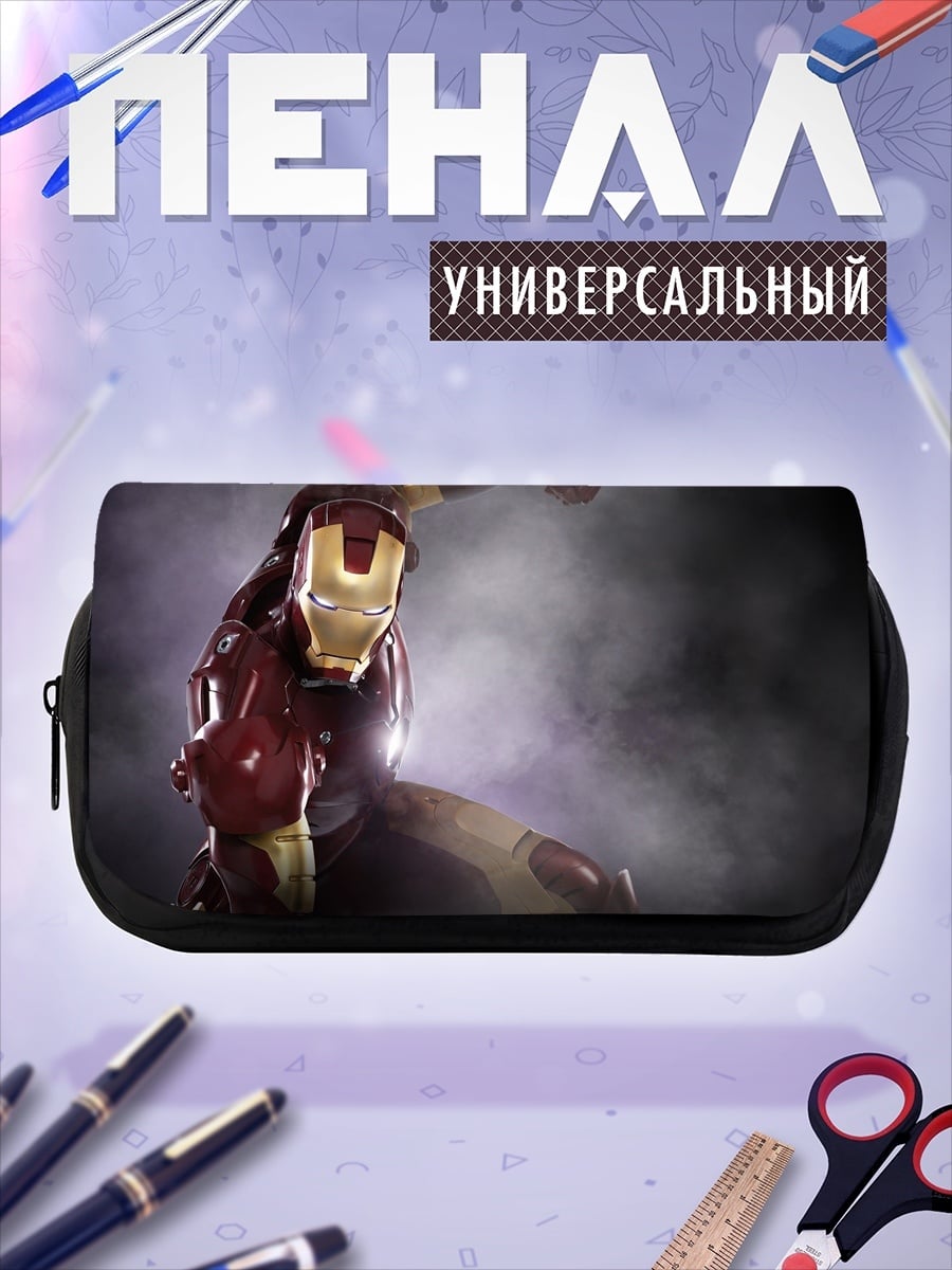 Пенал-косметичка Железный человек