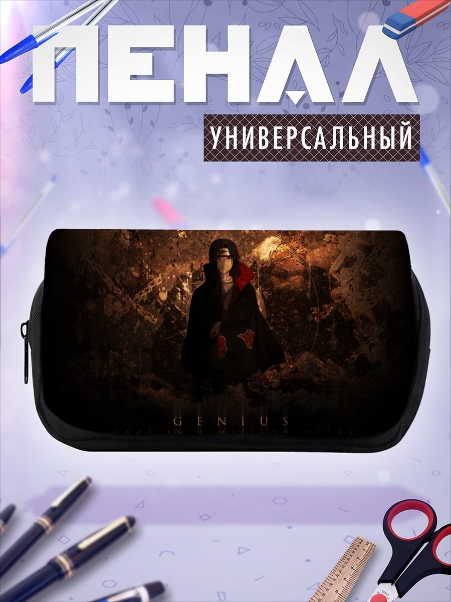 Пенал-косметичка Итачи Учиха