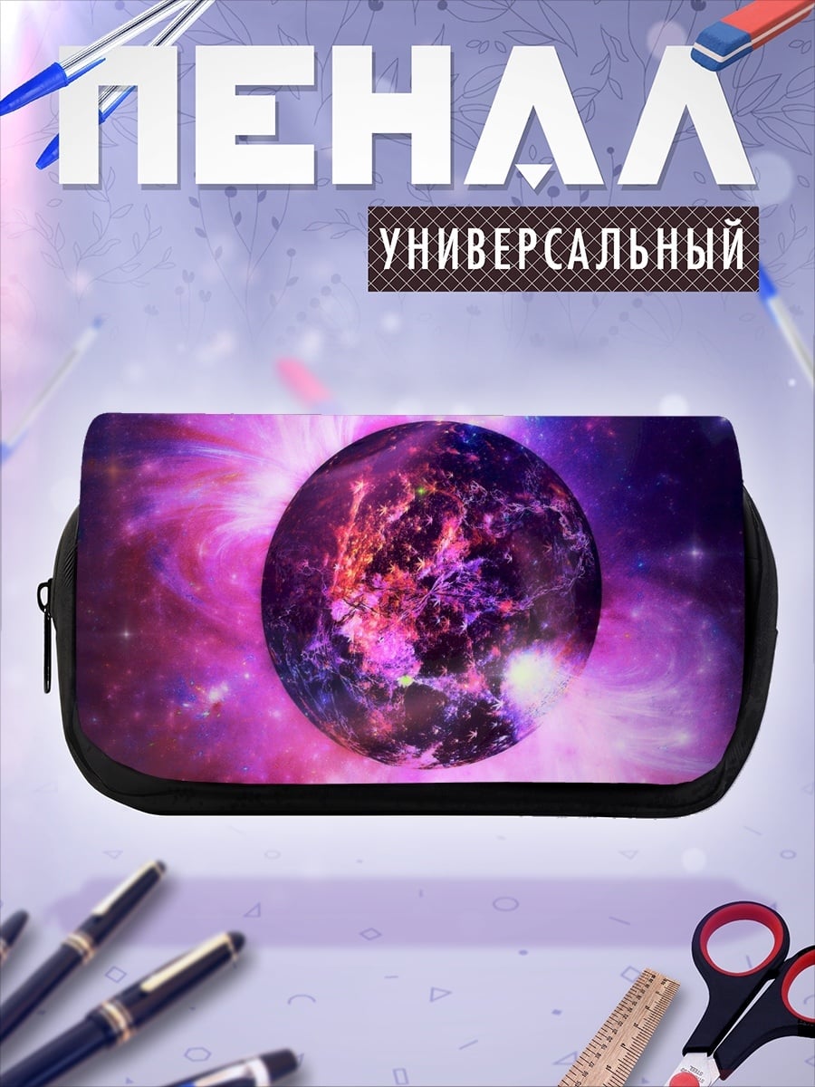 Пенал-косметичка Космическая туманность