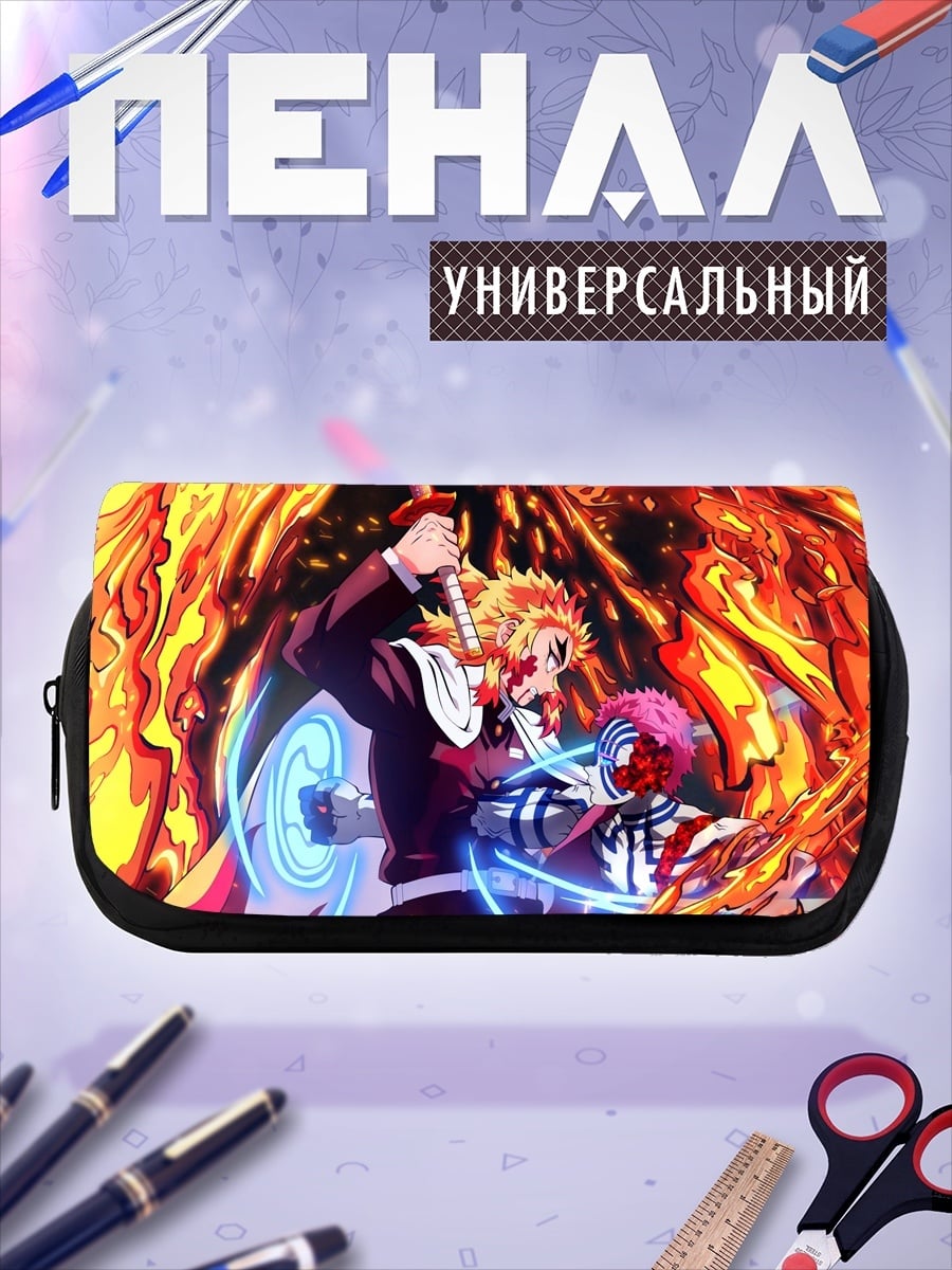 Пенал-косметичка Битва огня