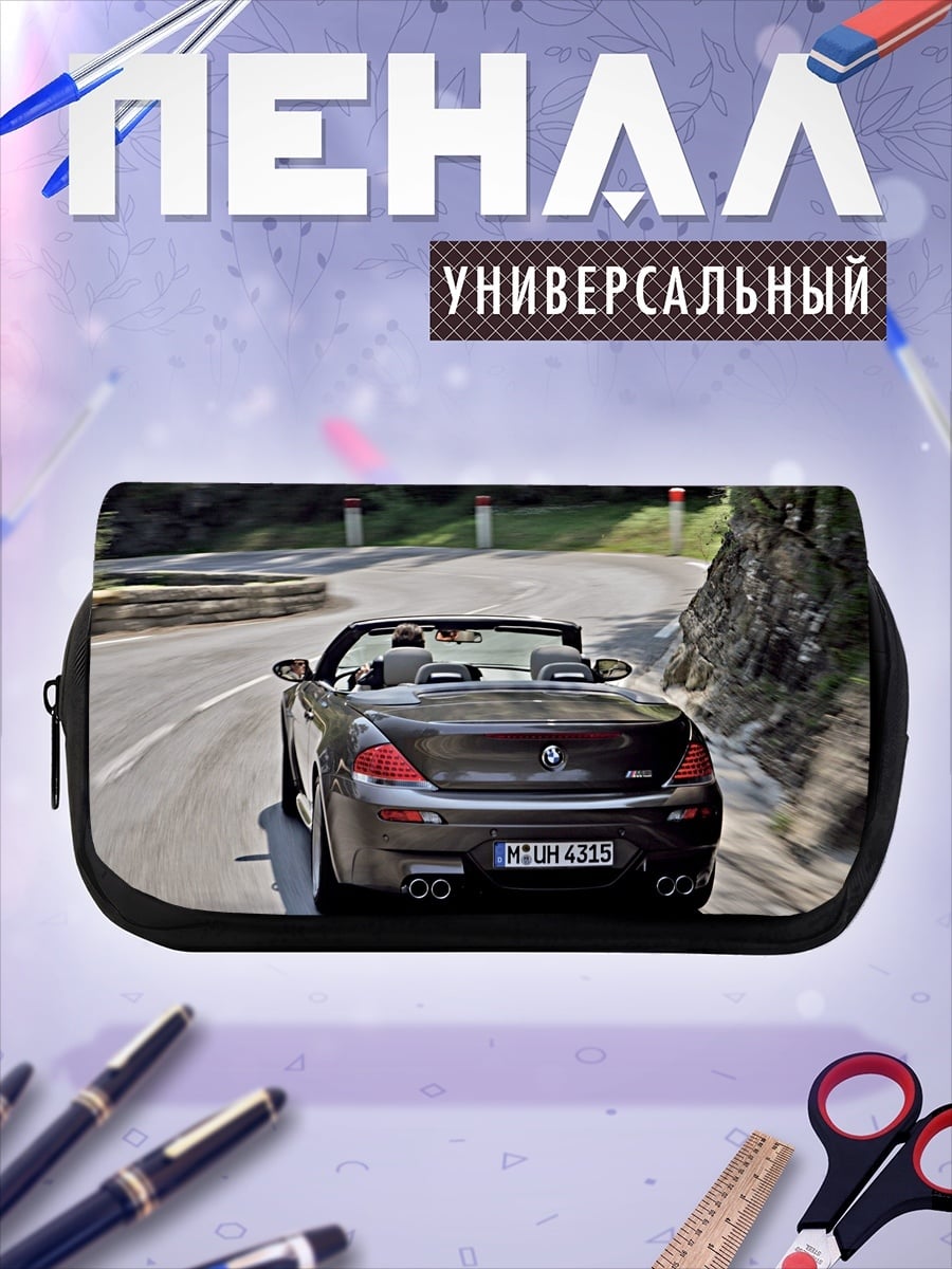 Пенал-косметичка Скоростной кабриолет BMW