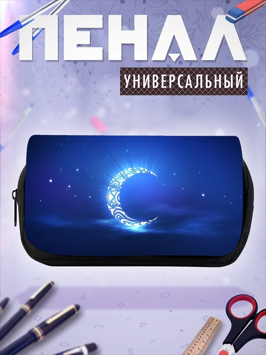 Пенал-косметичка Сияющий полумесяц