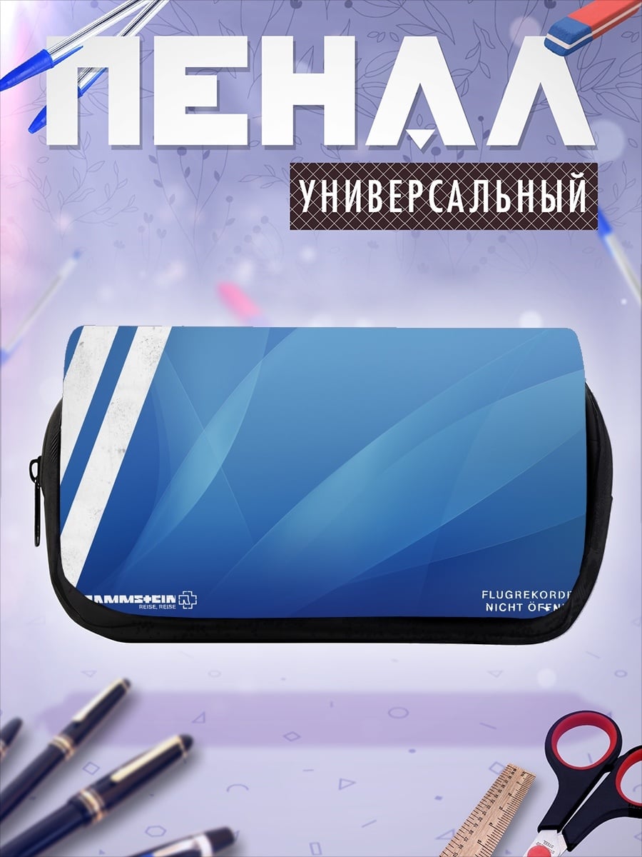 Пенал-косметичка Абстрактный фон
