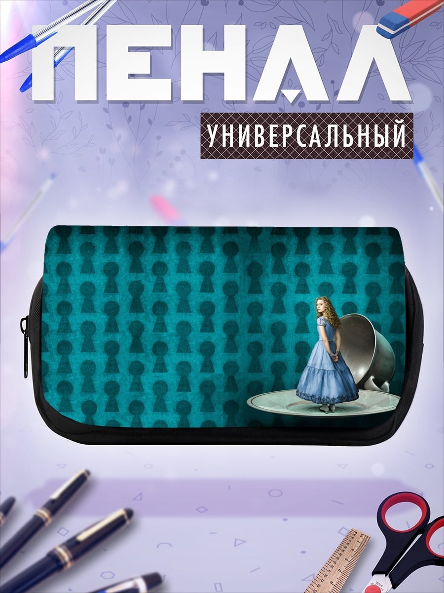 Пенал-косметичка Алиса в стране чудес