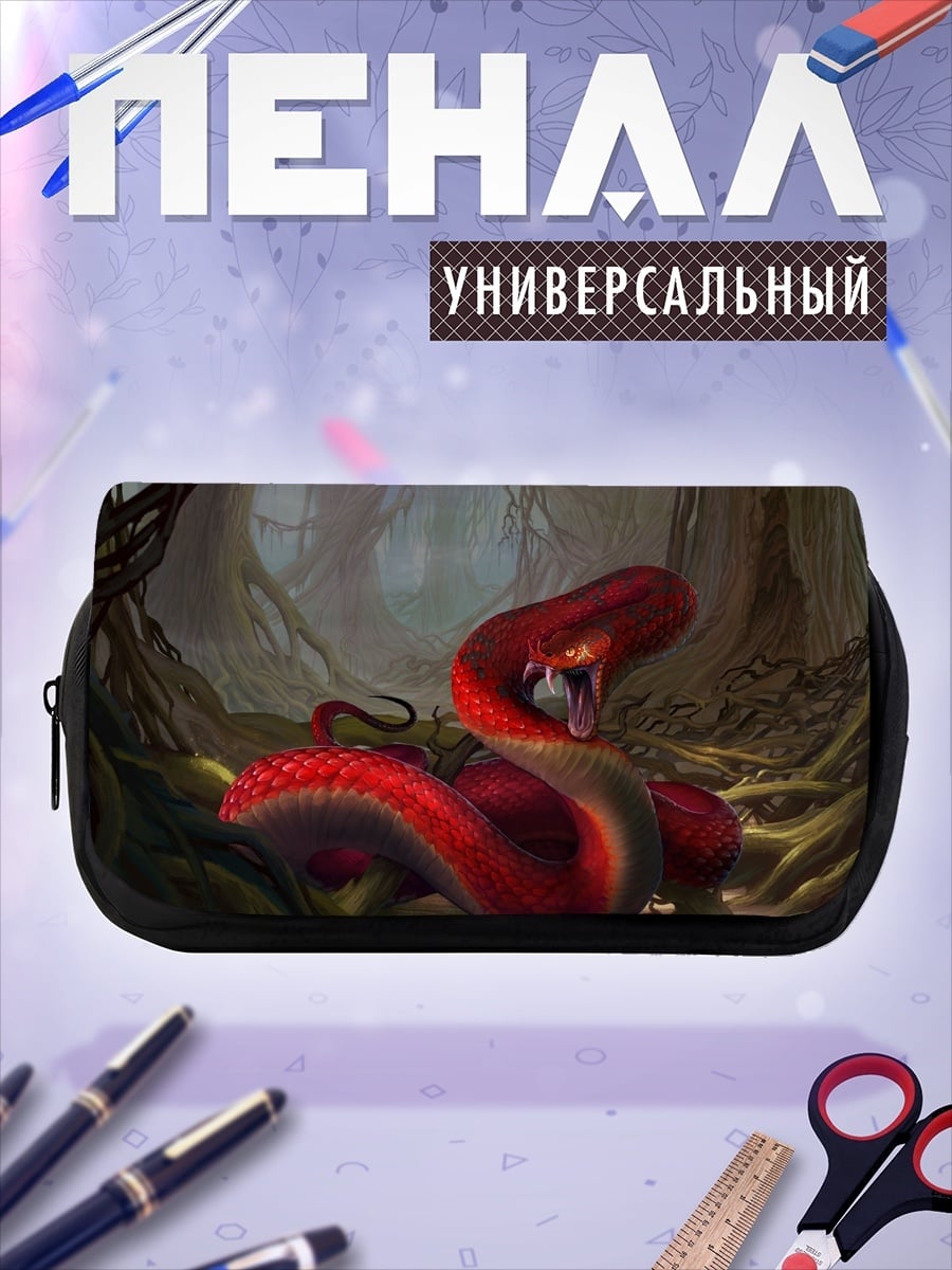 Пенал-косметичка Красная змея в лесу