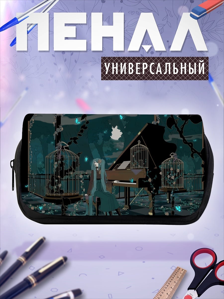 Пенал-косметичка desired_missing