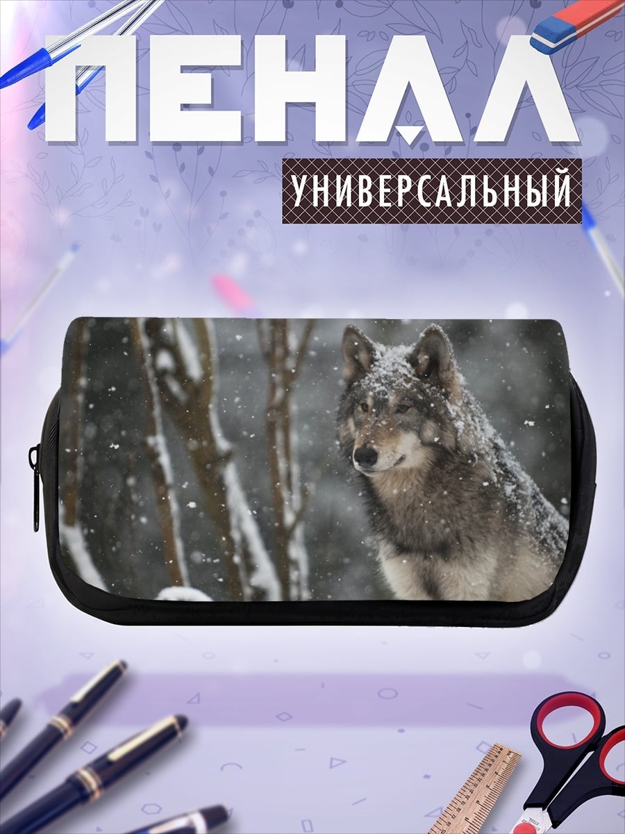 Пенал-косметичка Волк в снегу